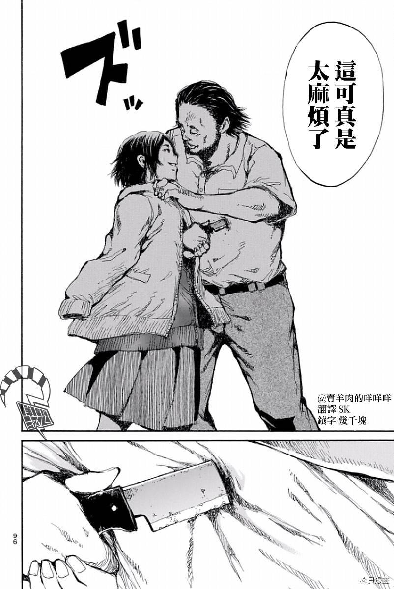 你将我们称作恶魔之时[拷贝漫画]韩漫全集-第38話无删减无遮挡章节图片 