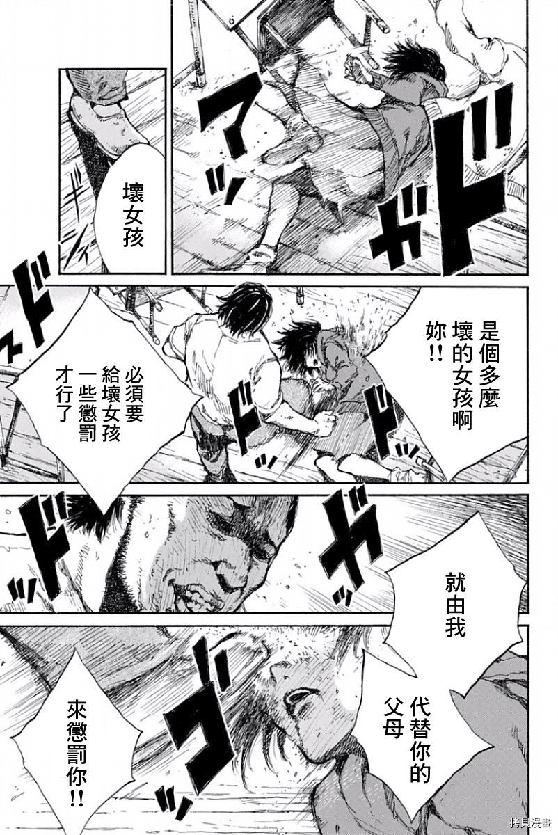 你将我们称作恶魔之时[拷贝漫画]韩漫全集-第39話无删减无遮挡章节图片 