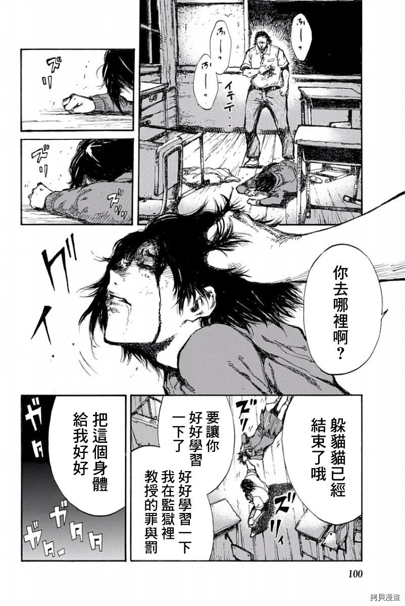 你将我们称作恶魔之时[拷贝漫画]韩漫全集-第39話无删减无遮挡章节图片 