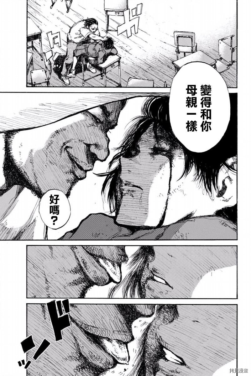 你将我们称作恶魔之时[拷贝漫画]韩漫全集-第39話无删减无遮挡章节图片 