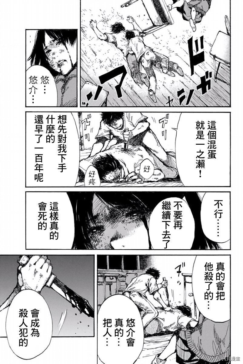 你将我们称作恶魔之时[拷贝漫画]韩漫全集-第39話无删减无遮挡章节图片 