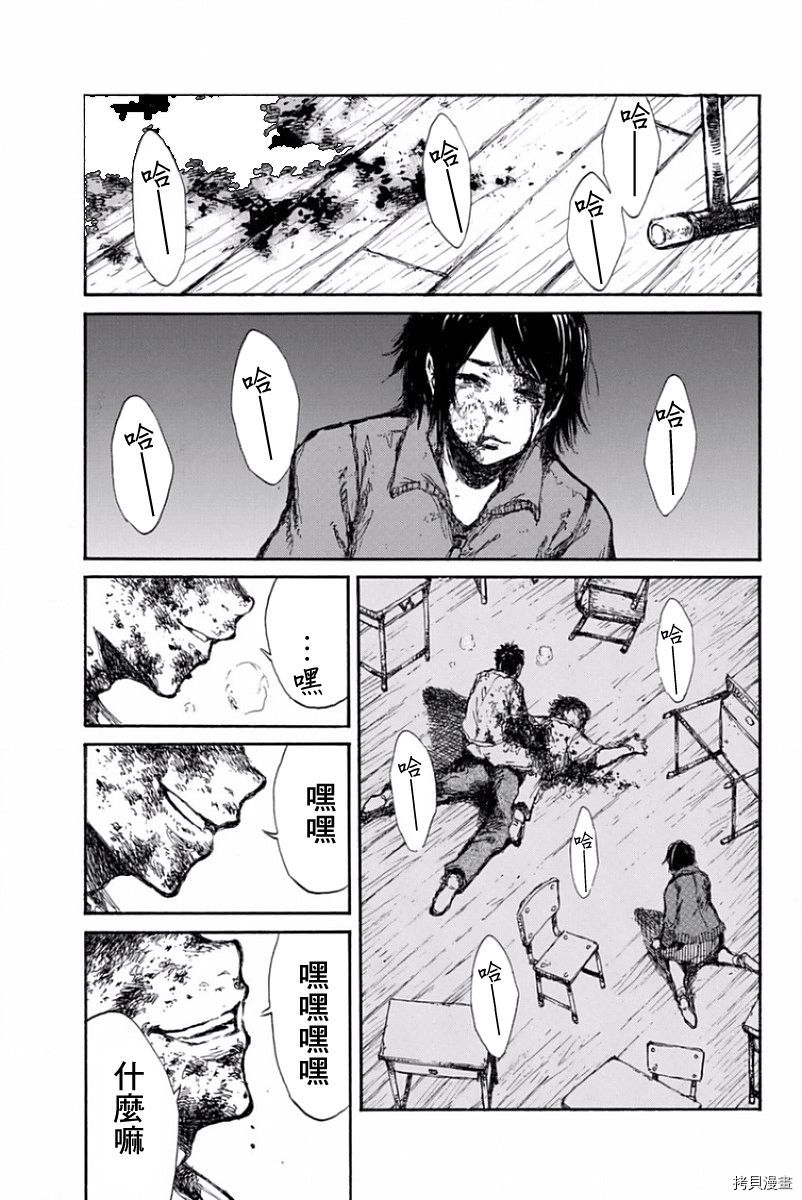 你将我们称作恶魔之时[拷贝漫画]韩漫全集-第39話无删减无遮挡章节图片 