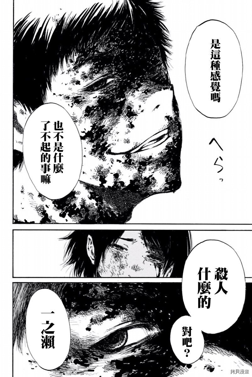 你将我们称作恶魔之时[拷贝漫画]韩漫全集-第39話无删减无遮挡章节图片 