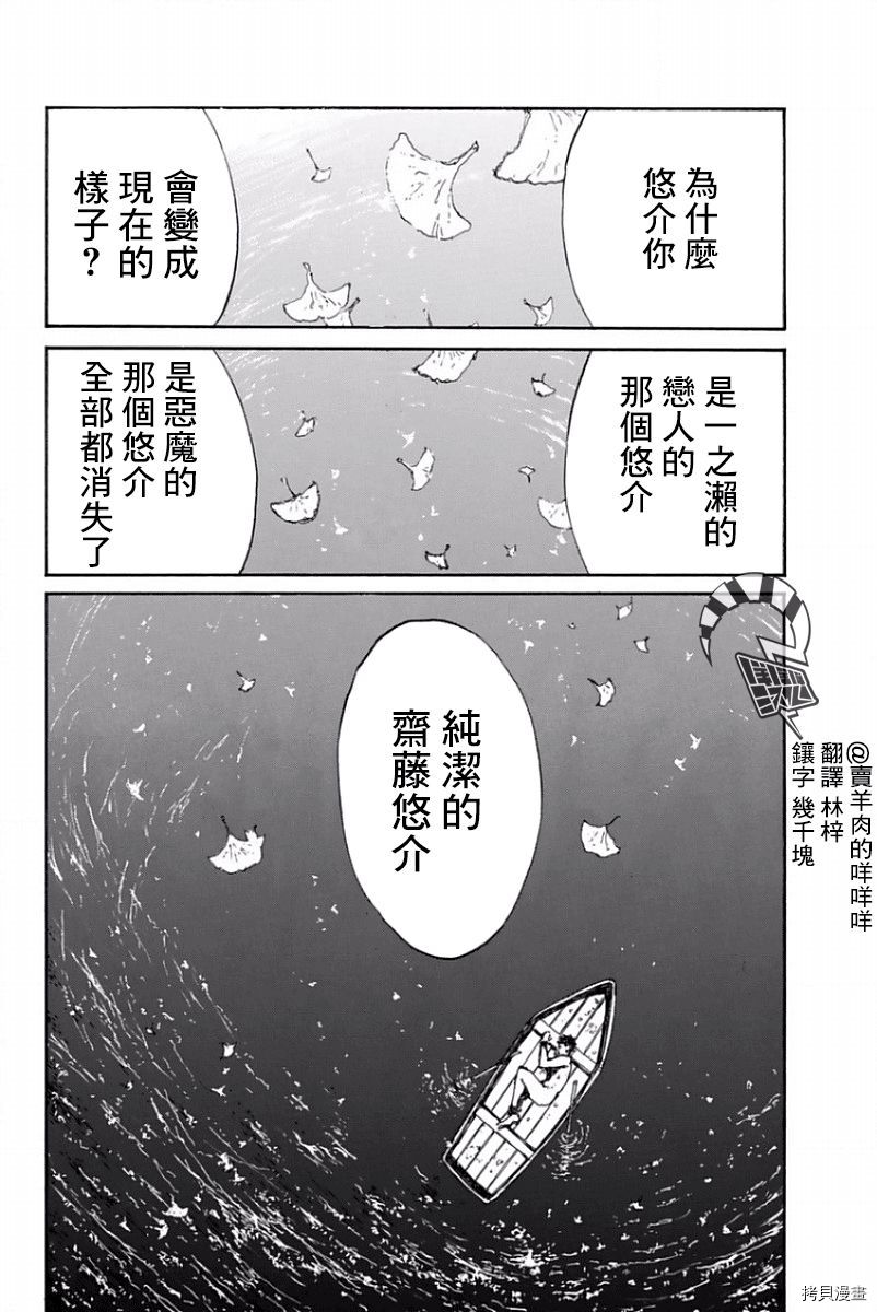 你将我们称作恶魔之时[拷贝漫画]韩漫全集-第39話无删减无遮挡章节图片 