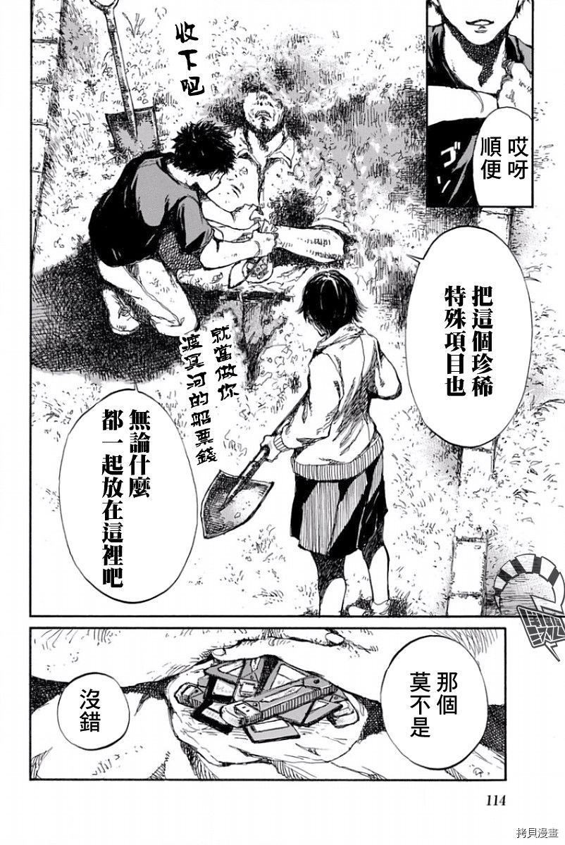 你将我们称作恶魔之时[拷贝漫画]韩漫全集-第40話无删减无遮挡章节图片 