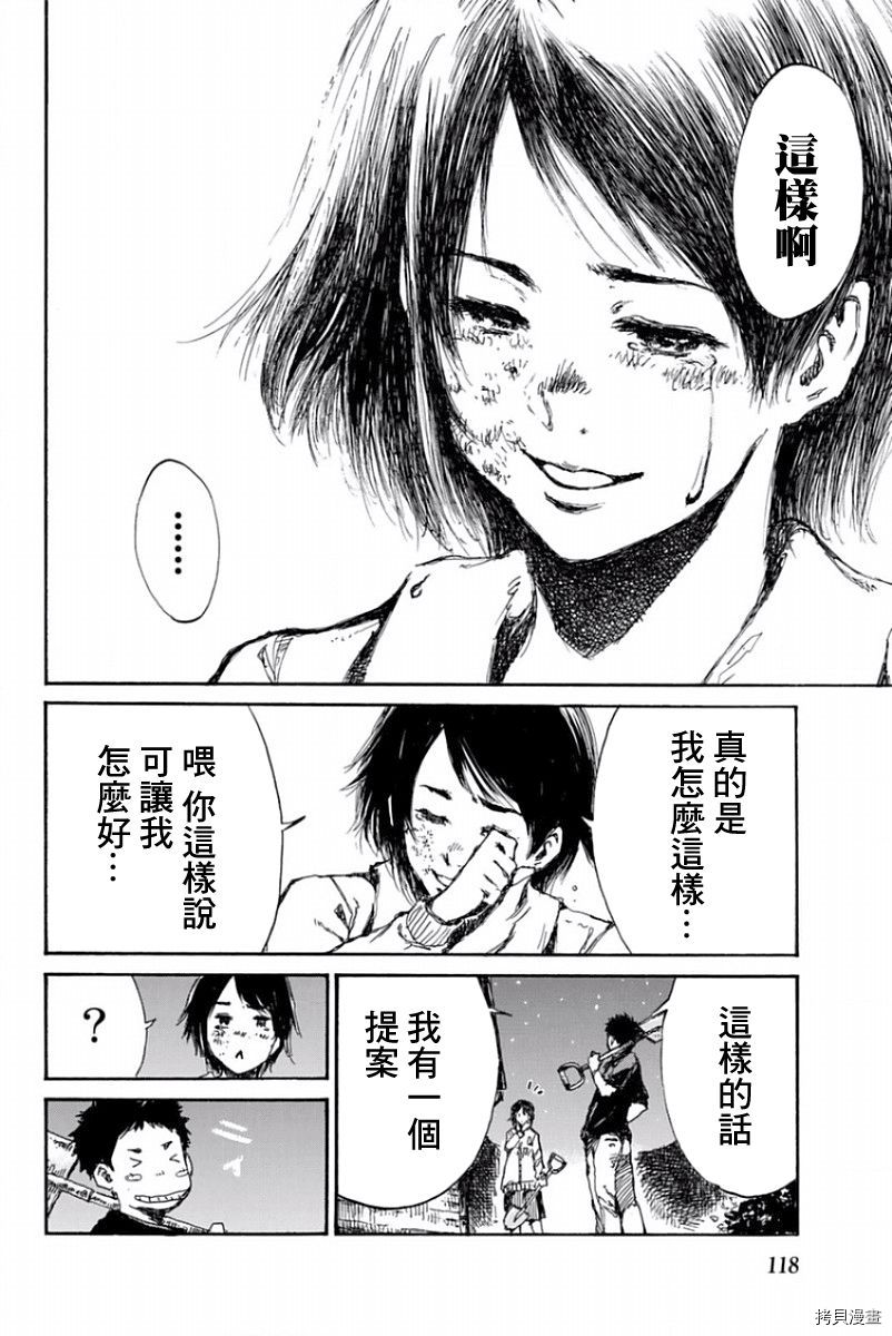 你将我们称作恶魔之时[拷贝漫画]韩漫全集-第40話无删减无遮挡章节图片 
