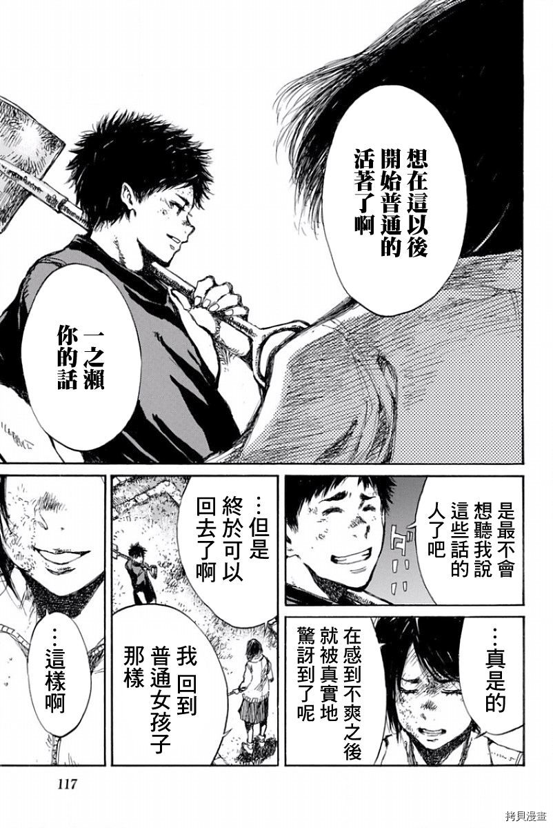 你将我们称作恶魔之时[拷贝漫画]韩漫全集-第40話无删减无遮挡章节图片 