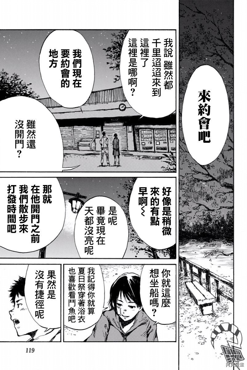 你将我们称作恶魔之时[拷贝漫画]韩漫全集-第40話无删减无遮挡章节图片 