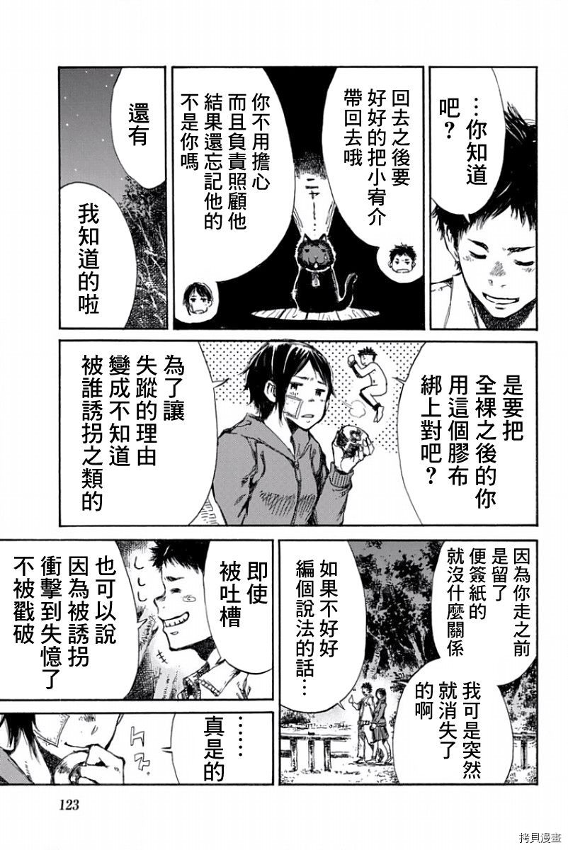你将我们称作恶魔之时[拷贝漫画]韩漫全集-第40話无删减无遮挡章节图片 