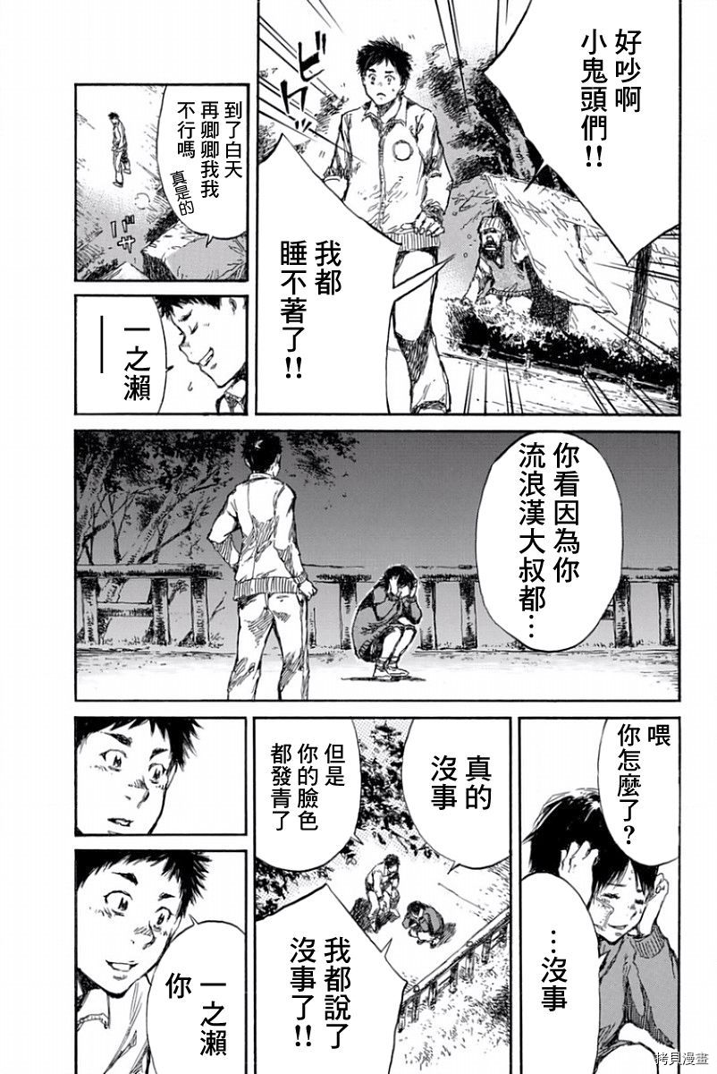 你将我们称作恶魔之时[拷贝漫画]韩漫全集-第40話无删减无遮挡章节图片 