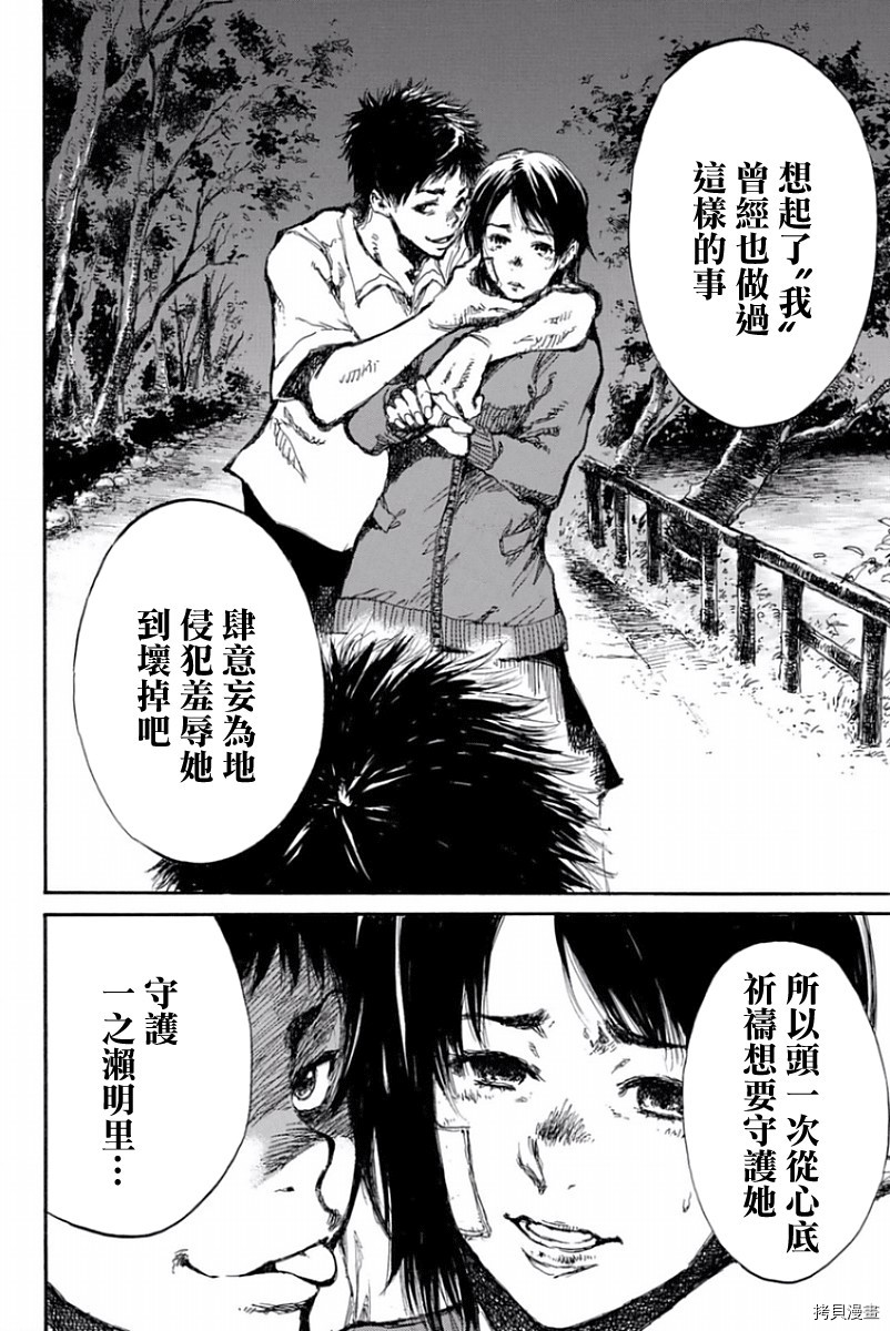 你将我们称作恶魔之时[拷贝漫画]韩漫全集-第41話无删减无遮挡章节图片 