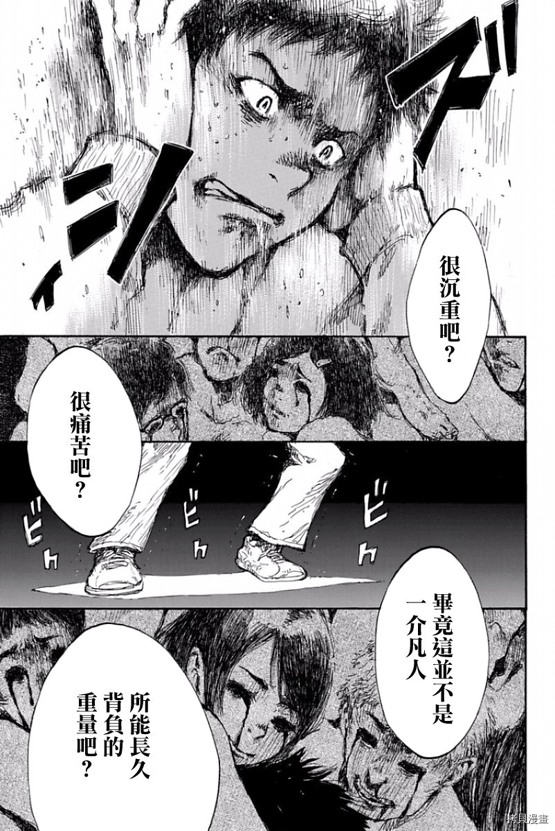 你将我们称作恶魔之时[拷贝漫画]韩漫全集-第41話无删减无遮挡章节图片 