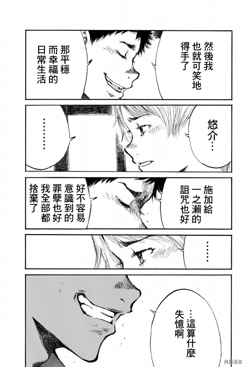 你将我们称作恶魔之时[拷贝漫画]韩漫全集-第41話无删减无遮挡章节图片 