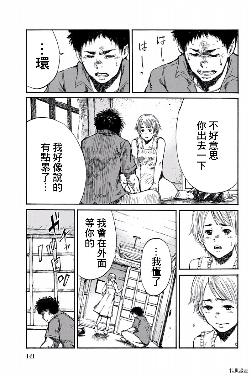 你将我们称作恶魔之时[拷贝漫画]韩漫全集-第41話无删减无遮挡章节图片 
