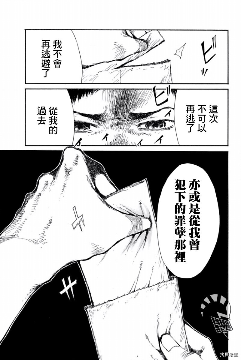 你将我们称作恶魔之时[拷贝漫画]韩漫全集-第41話无删减无遮挡章节图片 