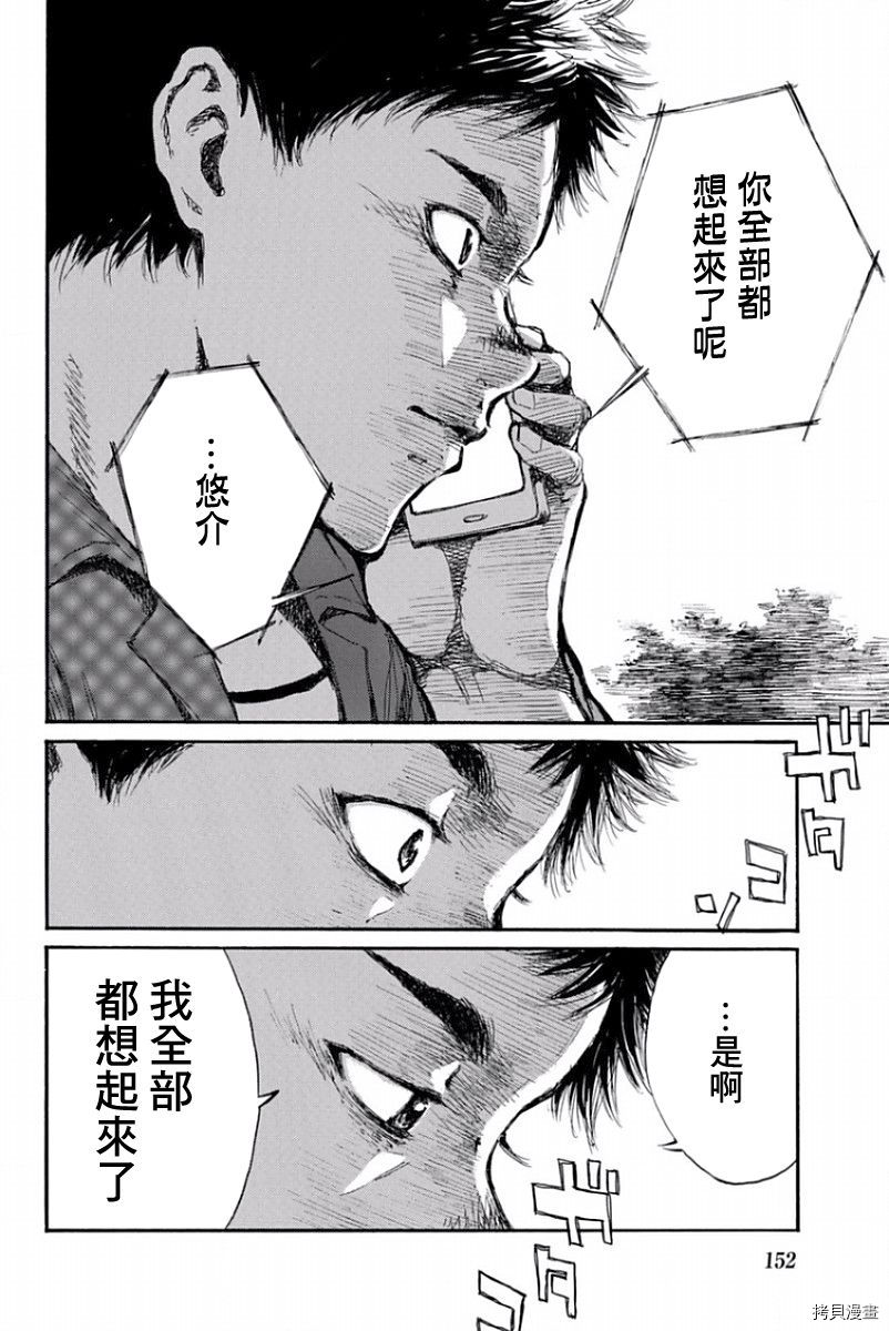 你将我们称作恶魔之时[拷贝漫画]韩漫全集-第42話无删减无遮挡章节图片 