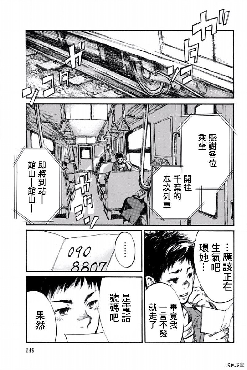 你将我们称作恶魔之时[拷贝漫画]韩漫全集-第42話无删减无遮挡章节图片 