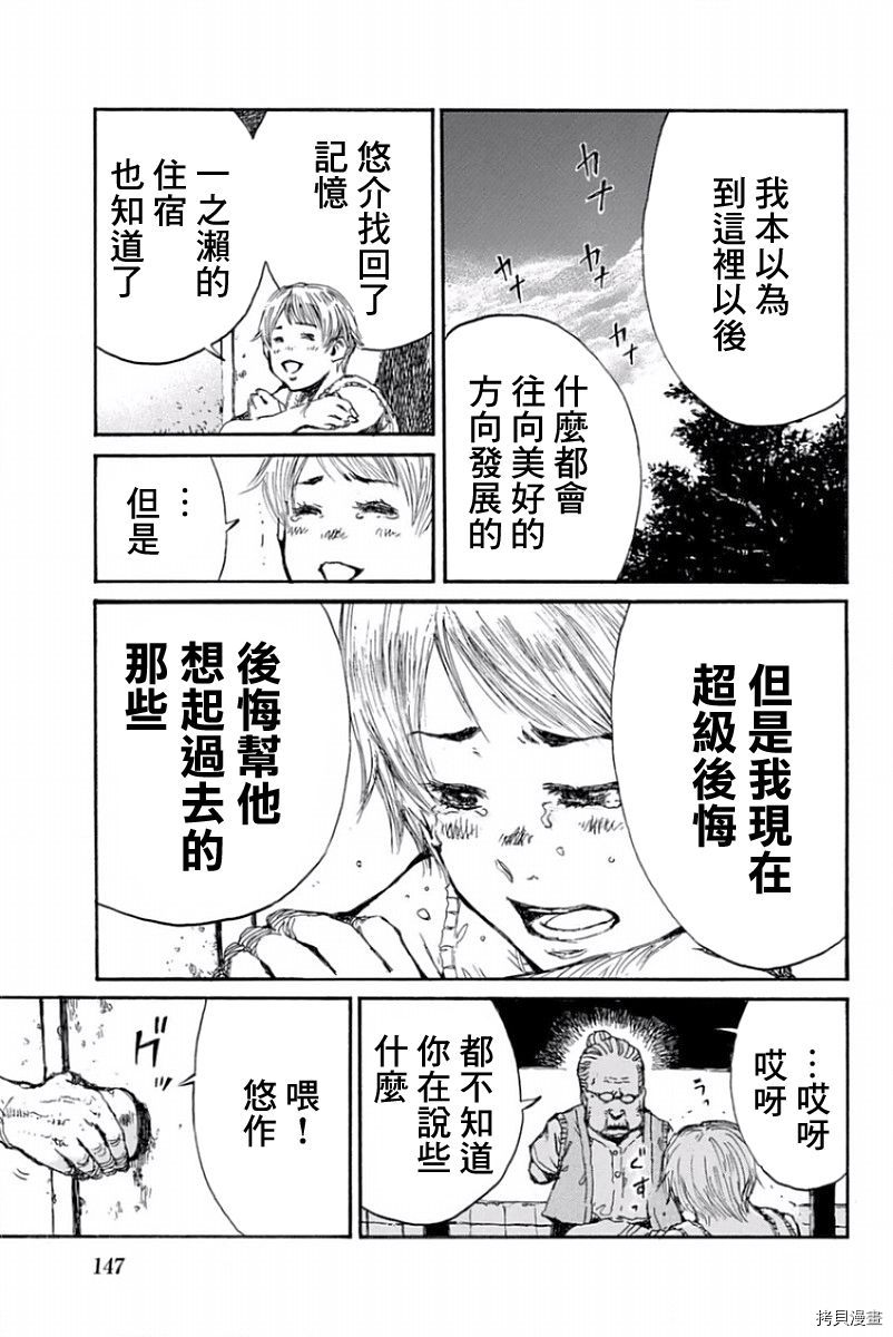 你将我们称作恶魔之时[拷贝漫画]韩漫全集-第42話无删减无遮挡章节图片 