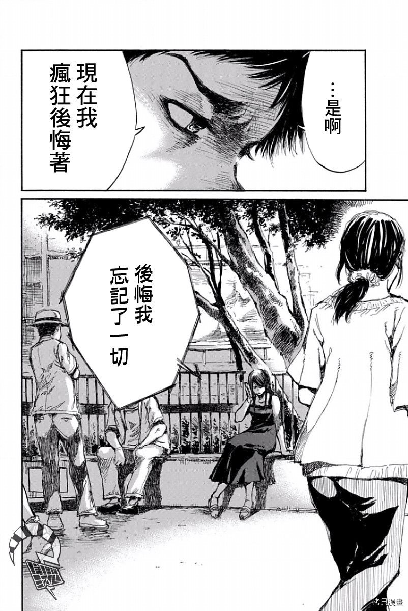 你将我们称作恶魔之时[拷贝漫画]韩漫全集-第42話无删减无遮挡章节图片 