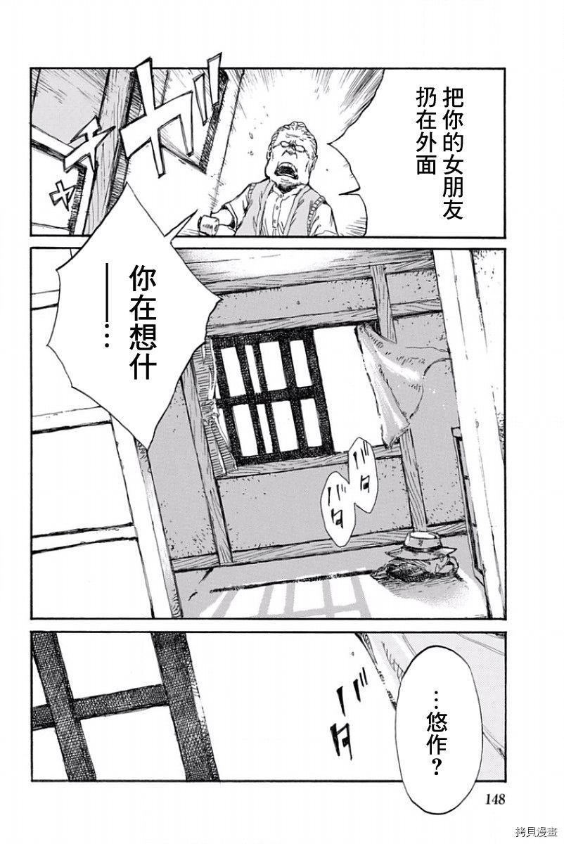 你将我们称作恶魔之时[拷贝漫画]韩漫全集-第42話无删减无遮挡章节图片 