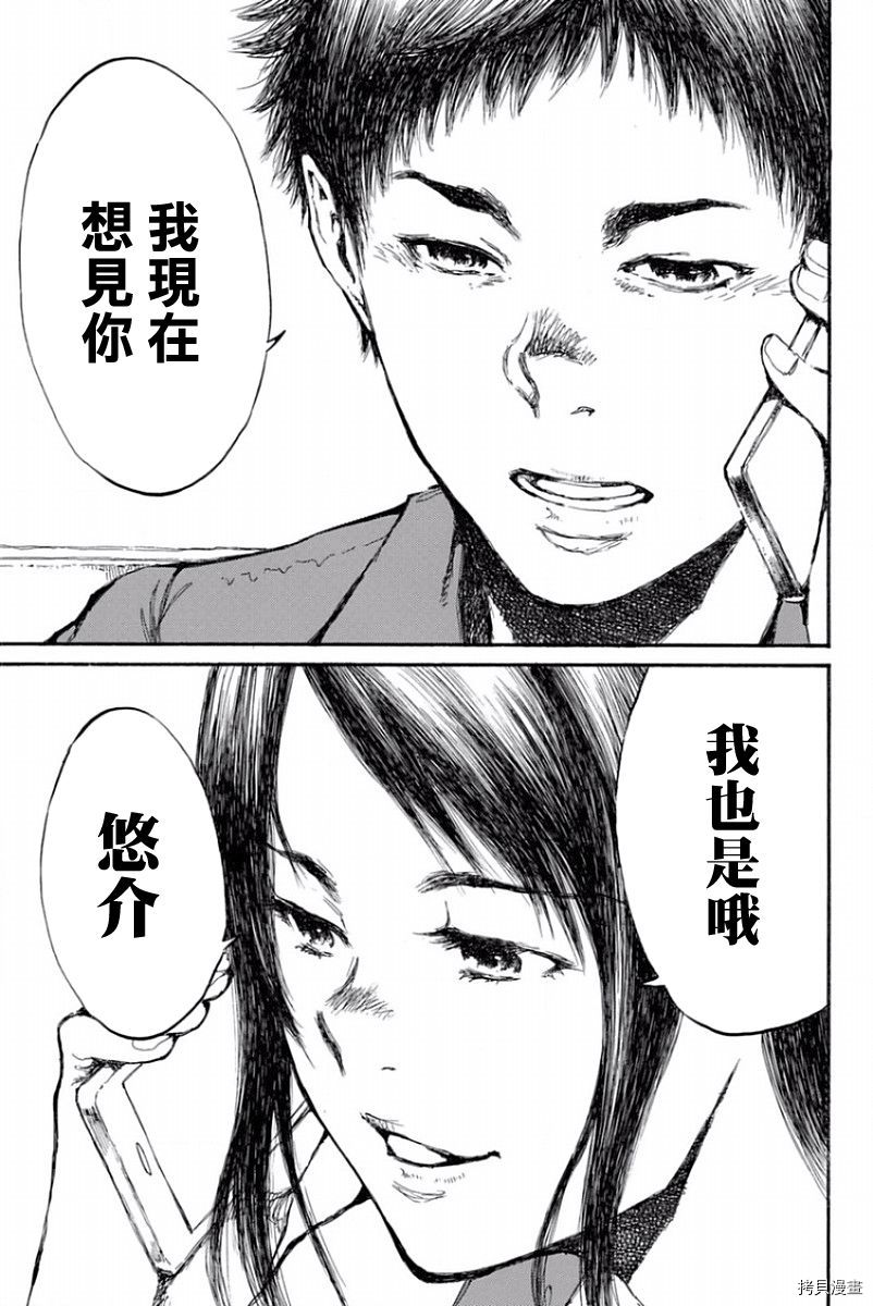你将我们称作恶魔之时[拷贝漫画]韩漫全集-第42話无删减无遮挡章节图片 