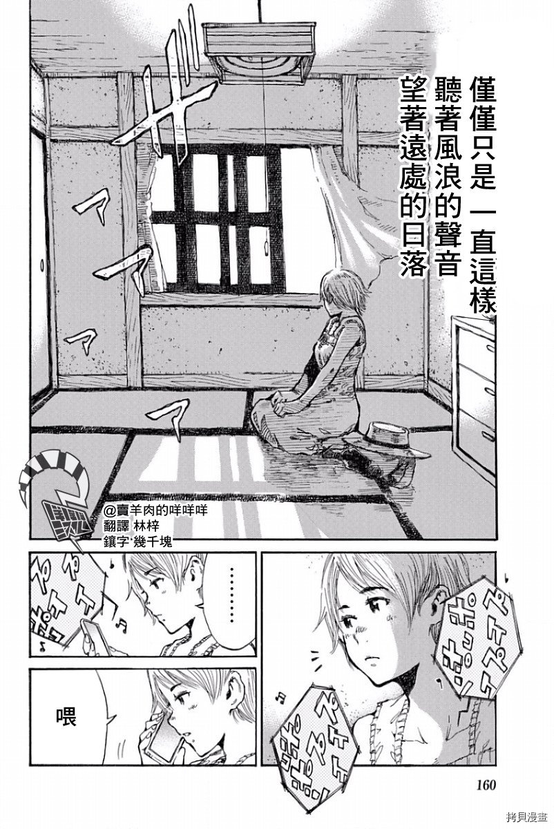 你将我们称作恶魔之时[拷贝漫画]韩漫全集-第43話无删减无遮挡章节图片 