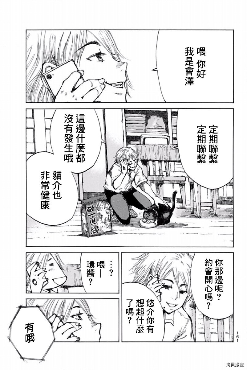 你将我们称作恶魔之时[拷贝漫画]韩漫全集-第43話无删减无遮挡章节图片 