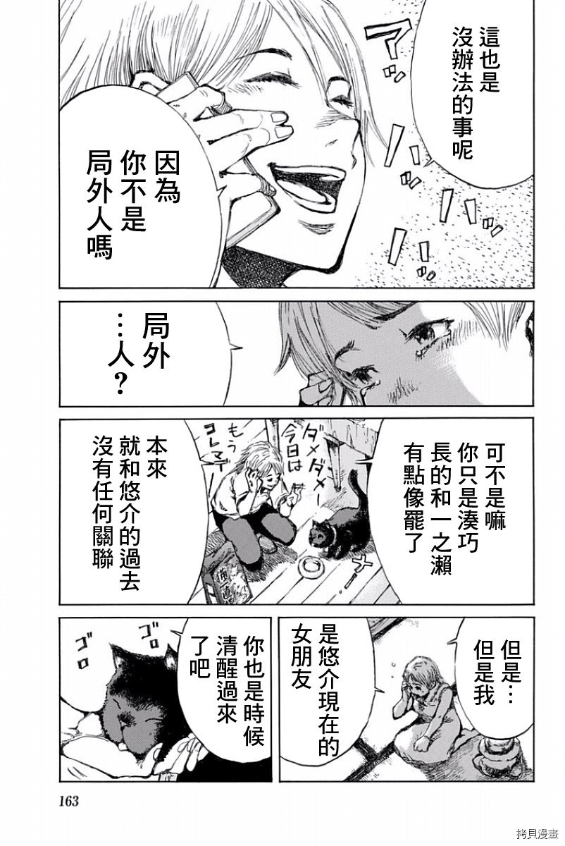 你将我们称作恶魔之时[拷贝漫画]韩漫全集-第43話无删减无遮挡章节图片 