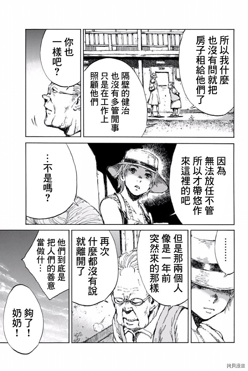 你将我们称作恶魔之时[拷贝漫画]韩漫全集-第43話无删减无遮挡章节图片 