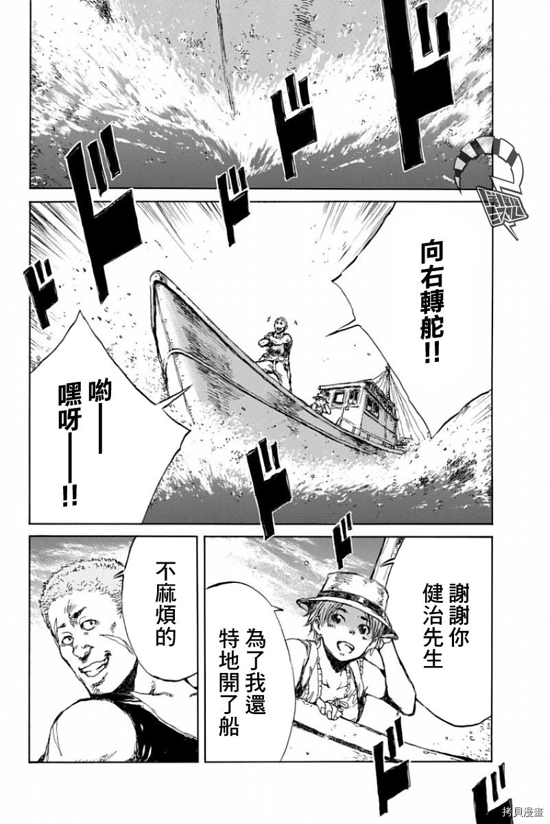 你将我们称作恶魔之时[拷贝漫画]韩漫全集-第43話无删减无遮挡章节图片 