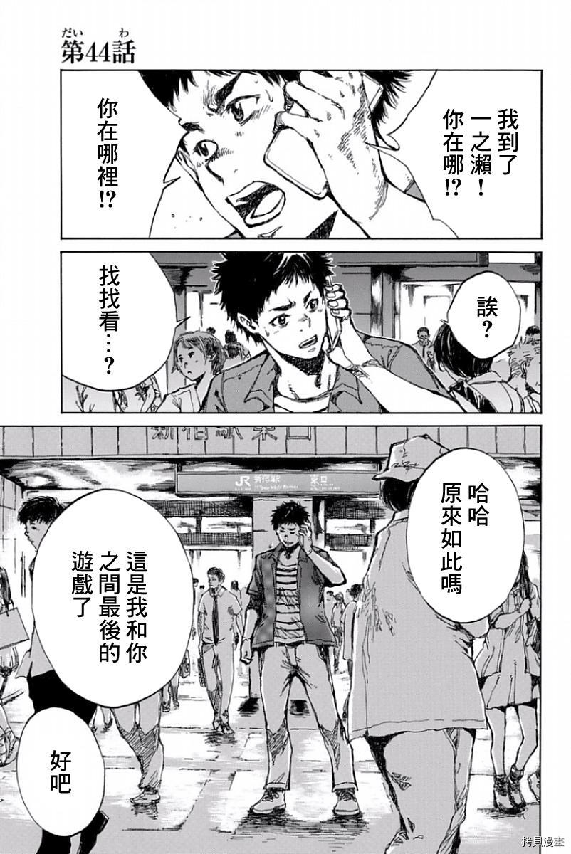 你将我们称作恶魔之时[拷贝漫画]韩漫全集-第44話无删减无遮挡章节图片 
