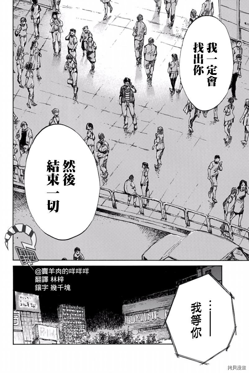 你将我们称作恶魔之时[拷贝漫画]韩漫全集-第44話无删减无遮挡章节图片 