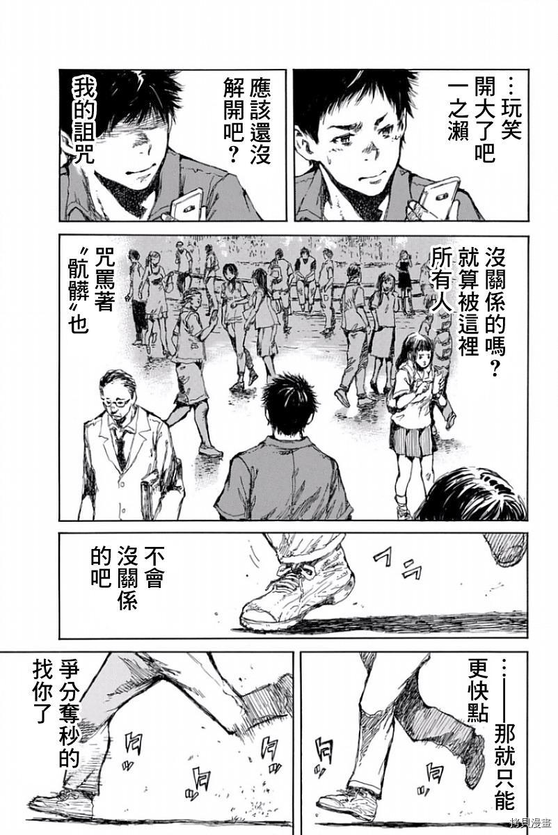 你将我们称作恶魔之时[拷贝漫画]韩漫全集-第44話无删减无遮挡章节图片 