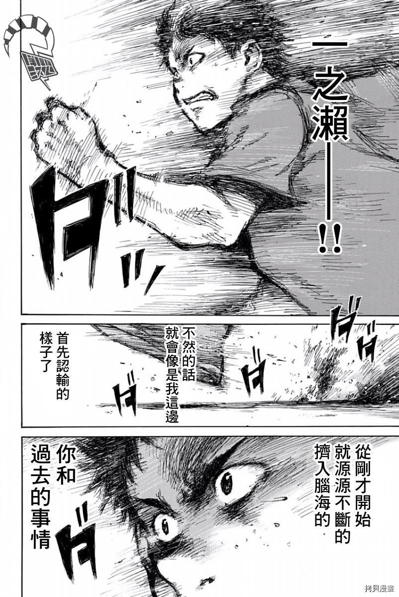 你将我们称作恶魔之时[拷贝漫画]韩漫全集-第44話无删减无遮挡章节图片 