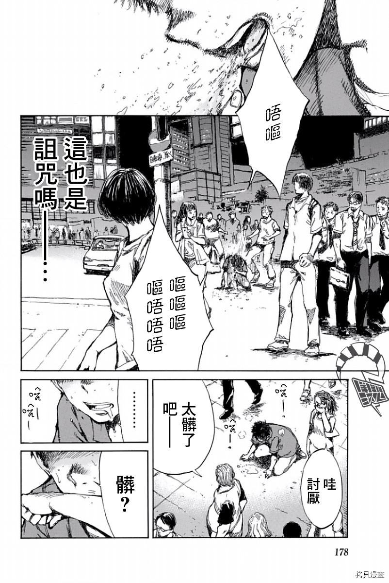 你将我们称作恶魔之时[拷贝漫画]韩漫全集-第44話无删减无遮挡章节图片 