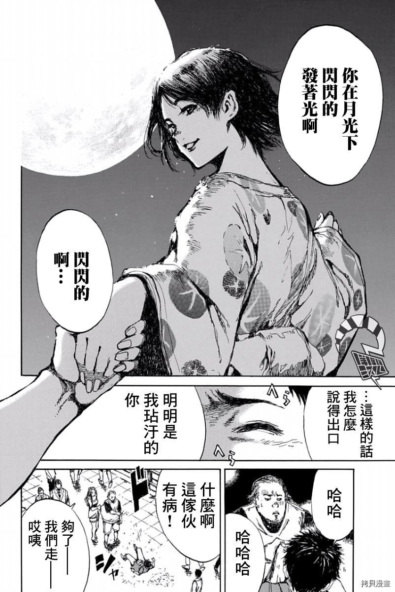你将我们称作恶魔之时[拷贝漫画]韩漫全集-第44話无删减无遮挡章节图片 