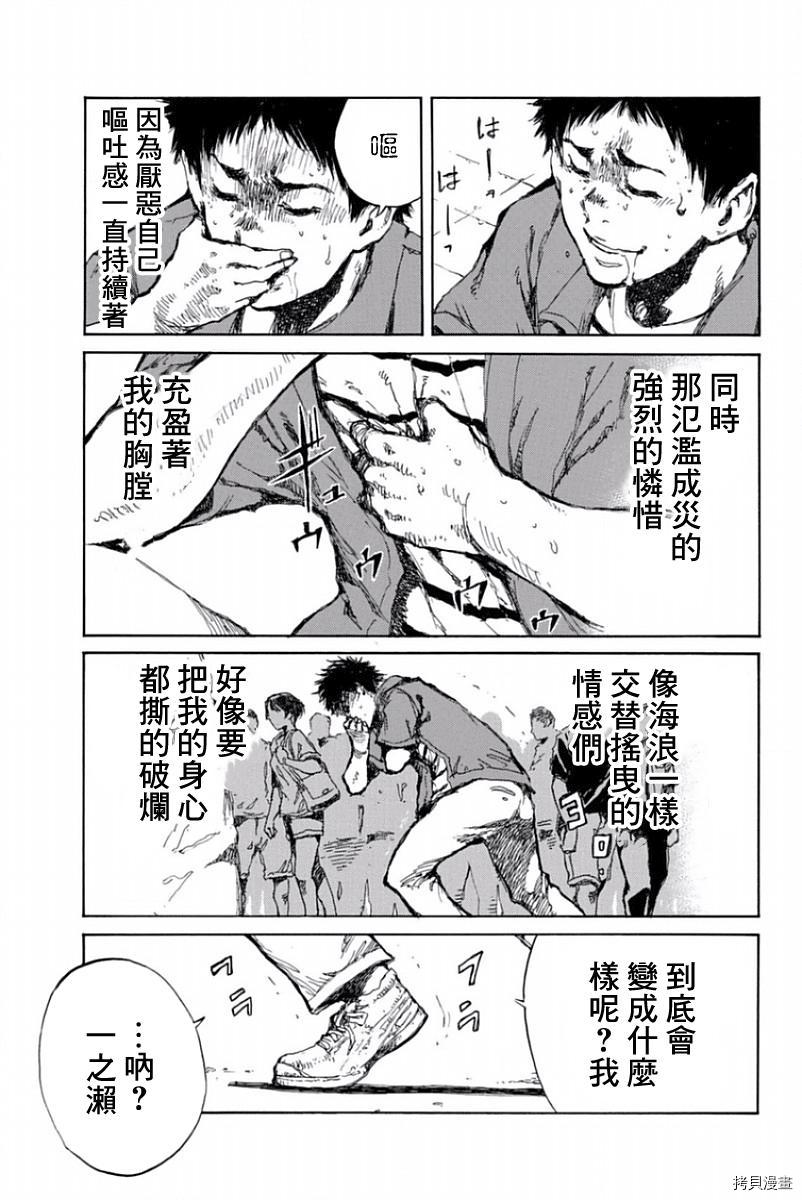 你将我们称作恶魔之时[拷贝漫画]韩漫全集-第44話无删减无遮挡章节图片 