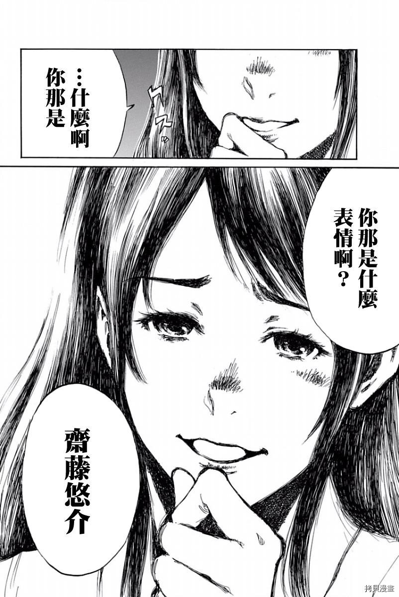 你将我们称作恶魔之时[拷贝漫画]韩漫全集-第44話无删减无遮挡章节图片 