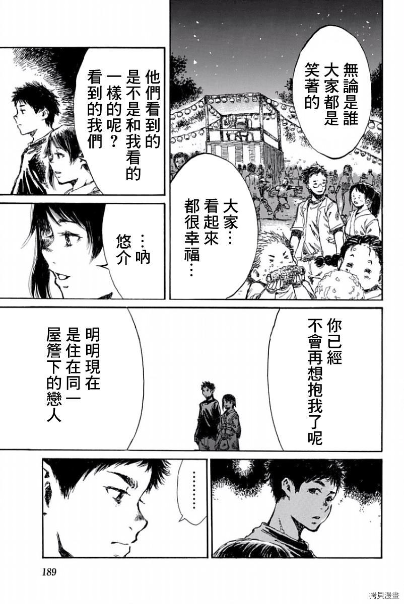你将我们称作恶魔之时[拷贝漫画]韩漫全集-第44話无删减无遮挡章节图片 