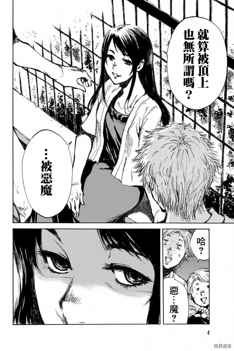 你将我们称作恶魔之时[拷贝漫画]韩漫全集-第45話无删减无遮挡章节图片 
