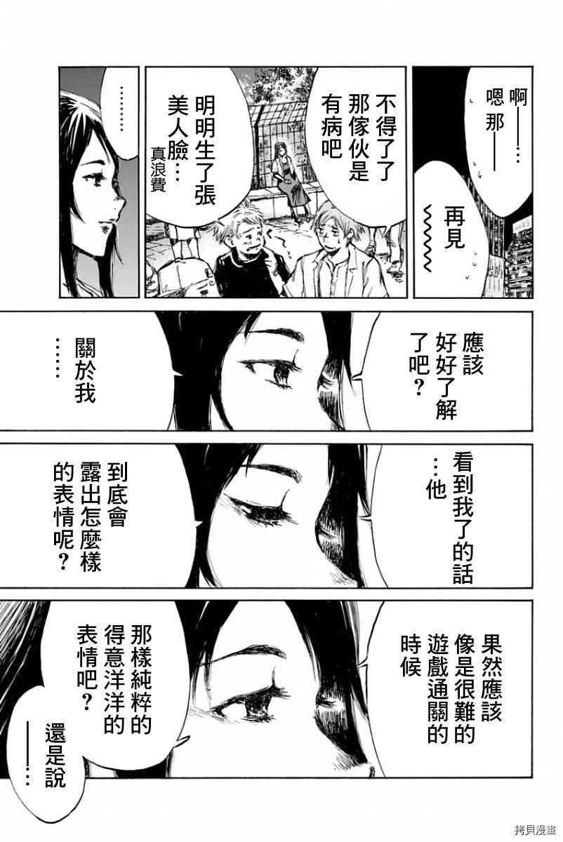 你将我们称作恶魔之时[拷贝漫画]韩漫全集-第45話无删减无遮挡章节图片 