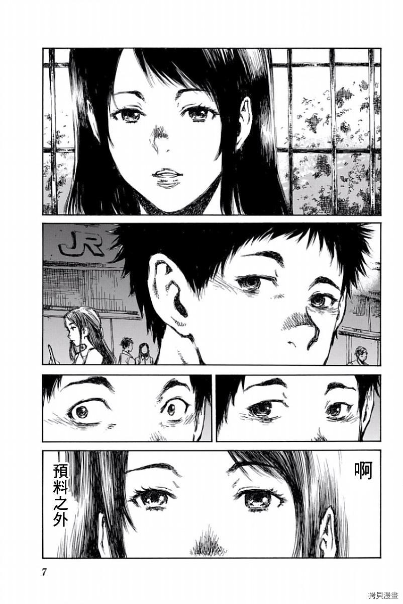 你将我们称作恶魔之时[拷贝漫画]韩漫全集-第45話无删减无遮挡章节图片 