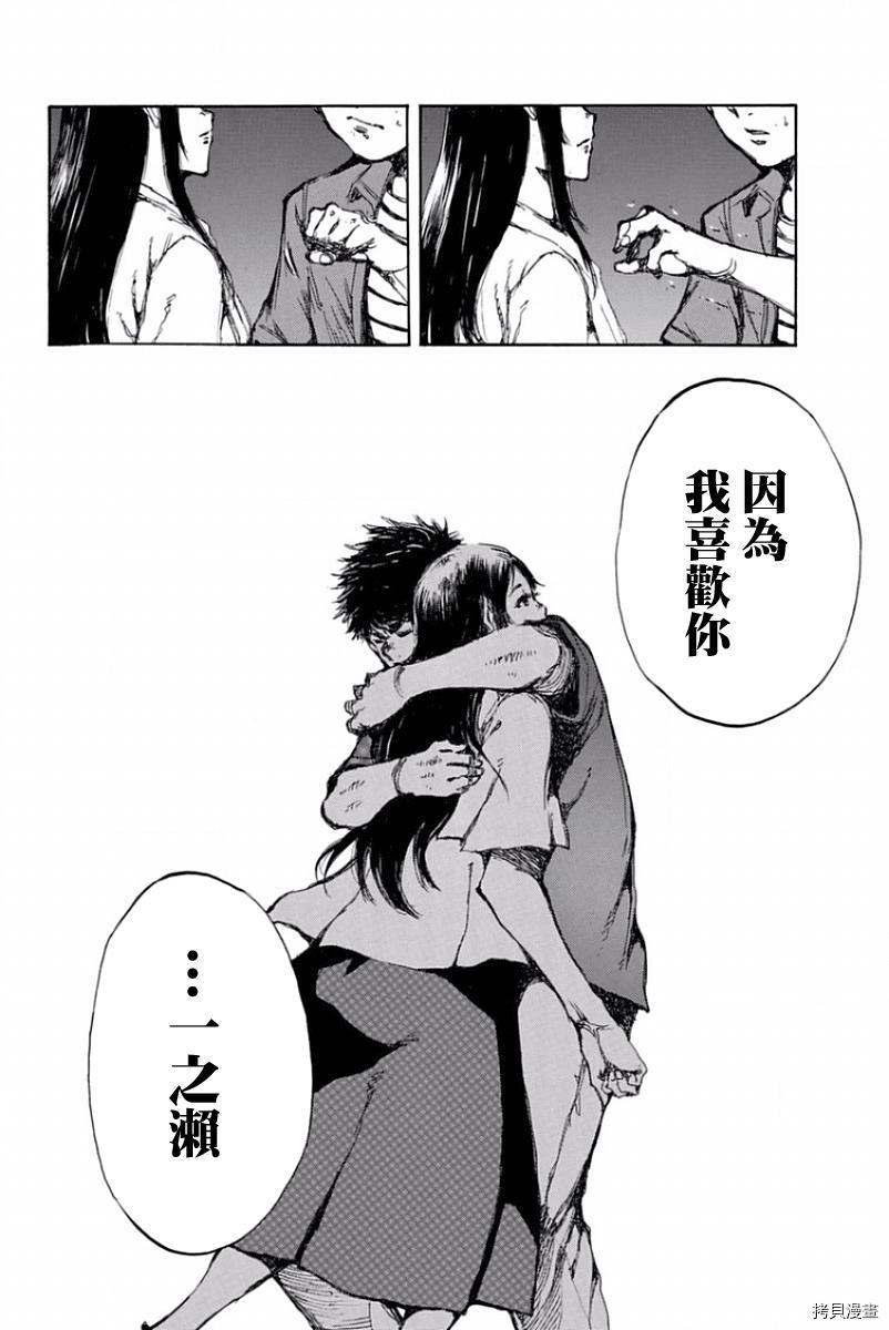 你将我们称作恶魔之时[拷贝漫画]韩漫全集-第45話无删减无遮挡章节图片 