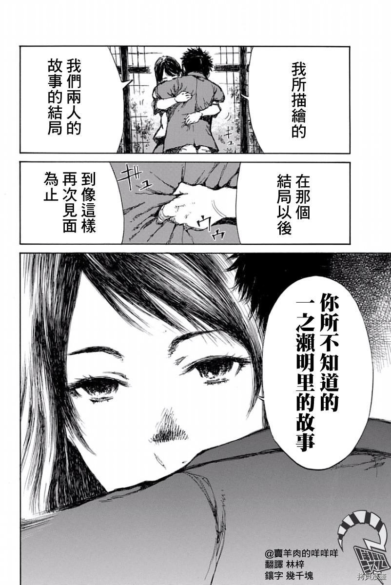 你将我们称作恶魔之时[拷贝漫画]韩漫全集-第45話无删减无遮挡章节图片 