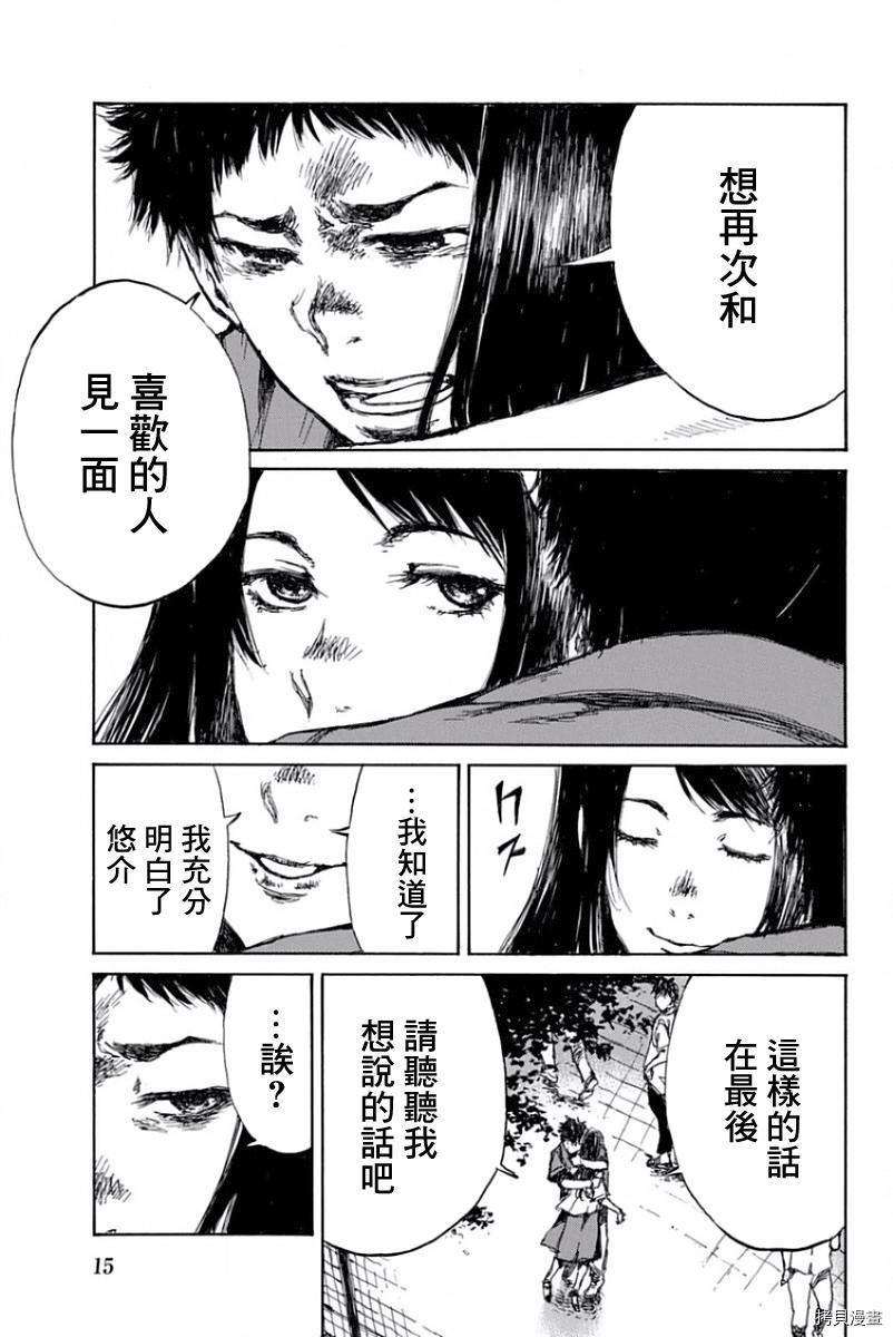 你将我们称作恶魔之时[拷贝漫画]韩漫全集-第45話无删减无遮挡章节图片 