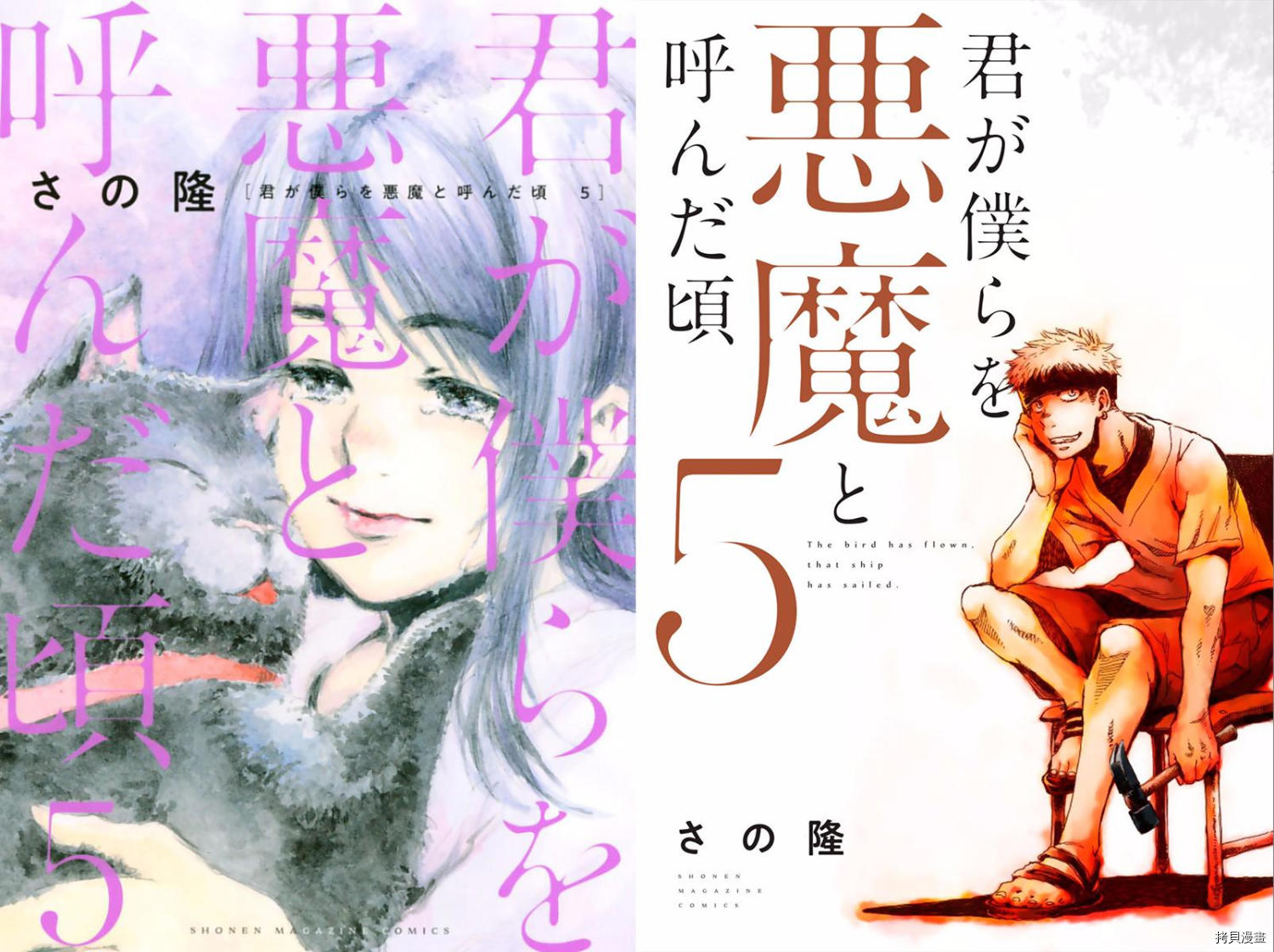 你将我们称作恶魔之时[拷贝漫画]韩漫全集-第45話无删减无遮挡章节图片 