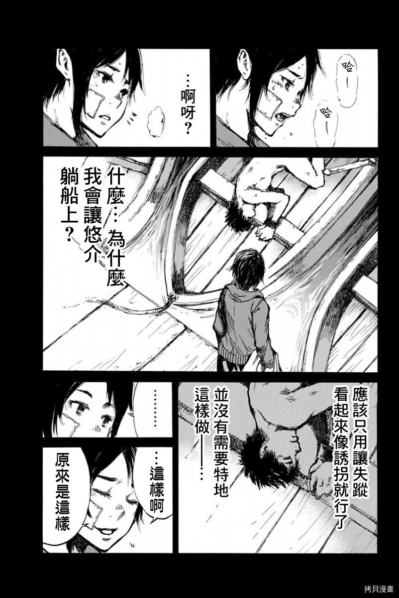 你将我们称作恶魔之时[拷贝漫画]韩漫全集-第46話无删减无遮挡章节图片 