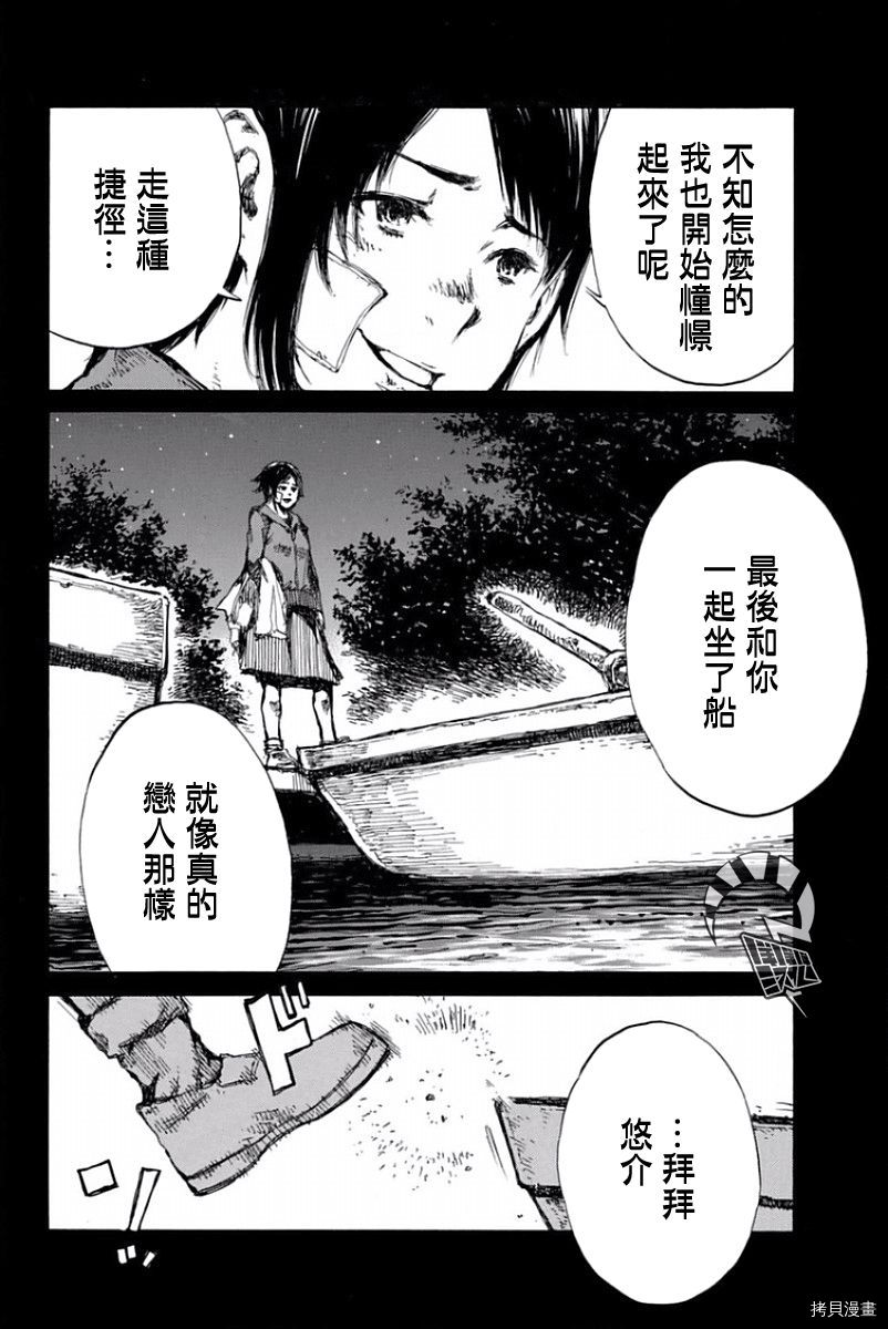 你将我们称作恶魔之时[拷贝漫画]韩漫全集-第46話无删减无遮挡章节图片 