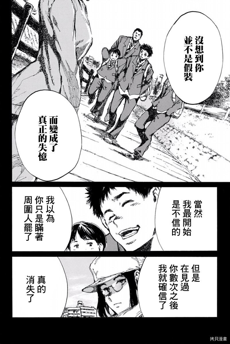 你将我们称作恶魔之时[拷贝漫画]韩漫全集-第46話无删减无遮挡章节图片 