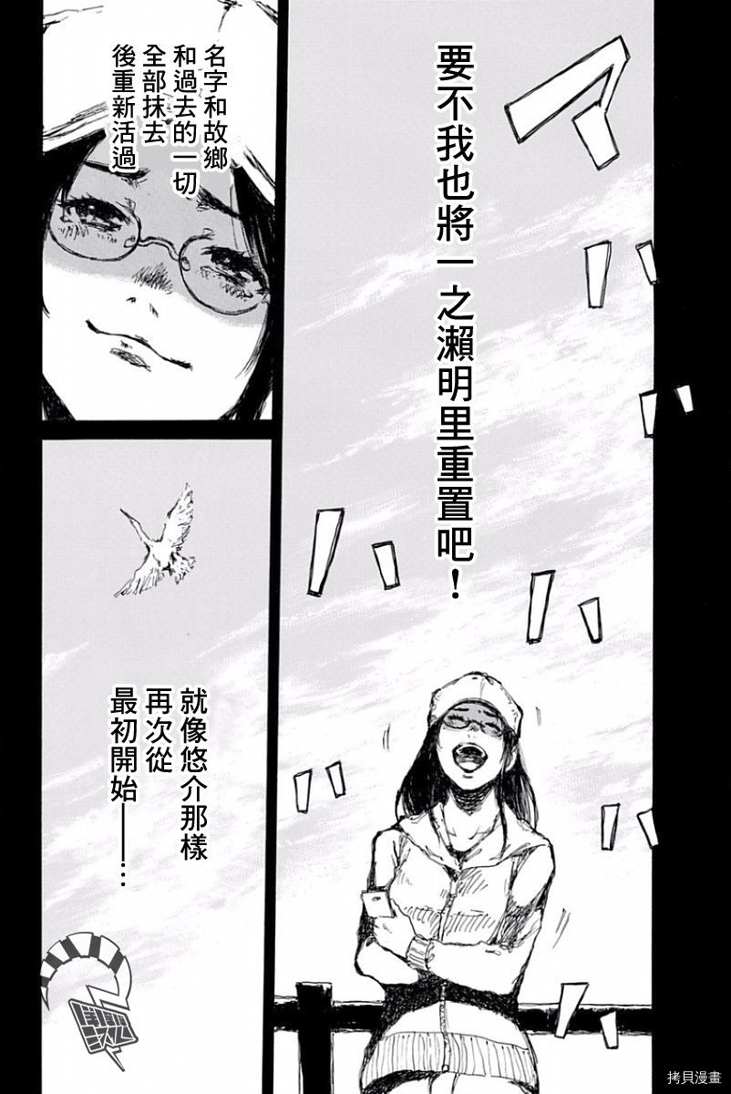 你将我们称作恶魔之时[拷贝漫画]韩漫全集-第46話无删减无遮挡章节图片 